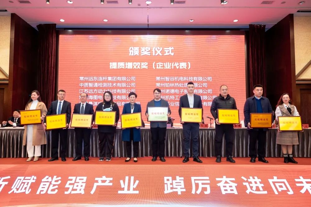 喜報！常州海圖信息科技股份有限公司榮獲2021年度“提質(zhì)增效獎“